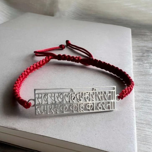 Hanuman Chalisa Silver Rakhi Bracelet – Strength, Faith & Protection